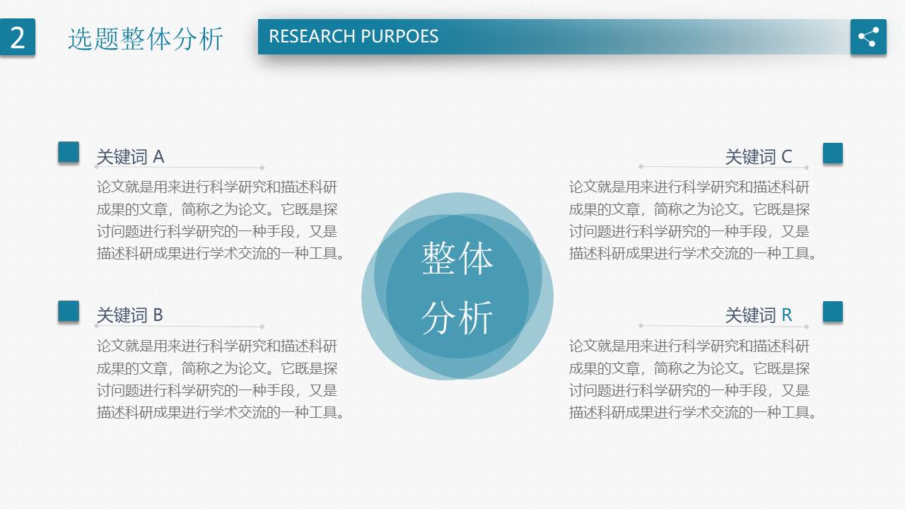 毕业答辩 (37).pptx